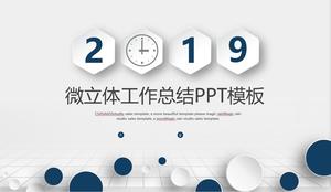 微立體大氣年終總結PPT模板