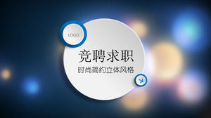 Micro-stereo style competitive job search resume ppt template