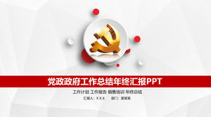 Micro-stereo style party and government work report general ppt template