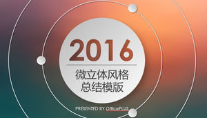 PPT-Vorlage für Micro-Stereo-Arbeitszusammenfassung