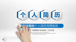 Microparticle frame complete personal resume competitive PPT template