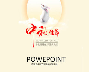 مهرجان منتصف الخريف أنيقة قالب باور بوينت بسيط