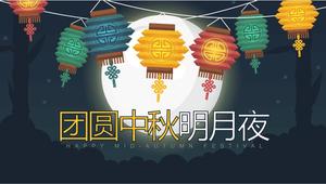 중추절 달빛의 밤 PPT 템플릿