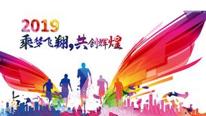 中年作業報告書カラフルなスタイルのPPTテンプレート