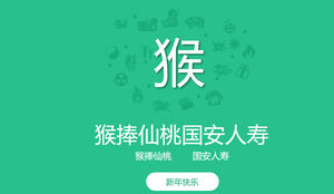 最小平らなデザインのサル年ビジネスpptテンプレート