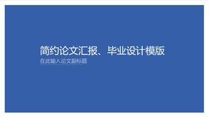 PPT-Vorlage für minimalistische und praktische Abschlussarbeiten zur Verteidigung