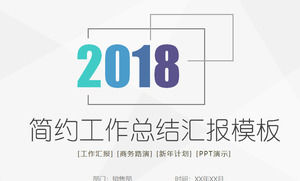 미니멀 스타일 일반 작업 요약 보고서 PPT 템플릿