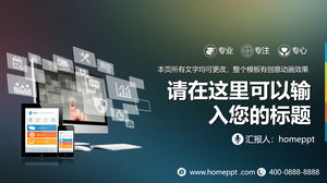 Template PPT industri internet seluler untuk latar belakang ponsel komputer