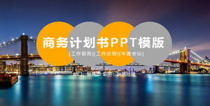 Modern financing bridge night view background of business financing plan PPT template