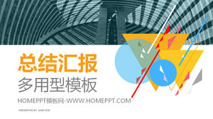 멀티 - 목적 요약 보고서 PPT 템플릿