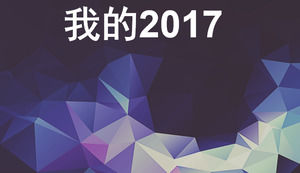 Mi 2017 plantilla de PPT de estilo colorido de geometría irregular de cara baja