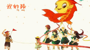 「マイウェイ」の個人履歴書PPTアニメーションダウンロード