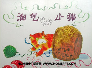 «Непослушный котенок» иллюстрированная книга история