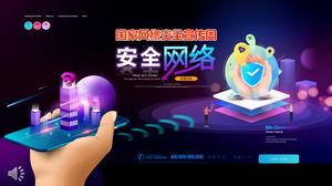 Network security promotion PPT template