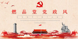 งานปาร์ตี้ยุคใหม่ของสายงานหลักสูตรหลักสูตร ppt เทมเพลต