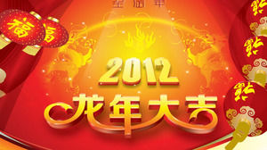 除夕PPT动画下载，新年PPT模板下载;