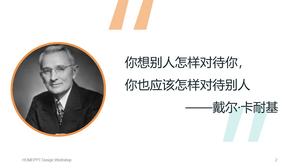 Modèle de didacticiel PPT de formation de neuf personnalités