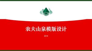 Шаблон стиля PPT Nongfu Spring Theme