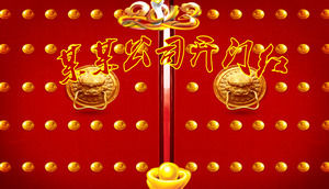 축하 PPT 템플릿 다운로드를 열고 회사의 문을 열고