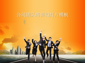 Orange company team staff training PPT courseware template