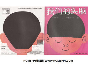 "우리의 마음"그림책 이야기 PPT