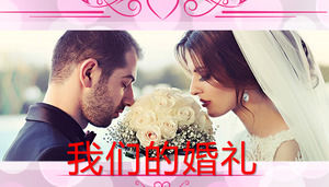 Nuestra boda romántica PPT plantilla álbum de animación electrónica.