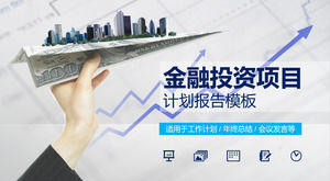 Papierflugzeugdollarhintergrund-Finanzinvestitionsindustrie-Arbeitsbericht PPT-Schablone