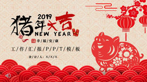 종이 절단 중국어 스타일의 작업 보고서 PPT 템플릿