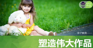 Parenting Lehre Schulungs Bürgerliche PPT-Vorlage