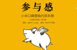 « Participation » mot de mil du programme marketing de bouche ppt