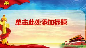 حزب الطبقة التعلم بناء الحزب تقرير قالب PPT