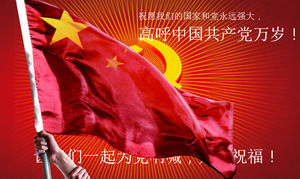 Party in my heart, founding 90th anniversary PPT animation template