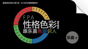 การวิเคราะห์สีบุคลิกภาพการอ่านบันทึก PPT