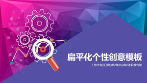 パーソナリティパープルダイナミックユニバーサルPPTテンプレート