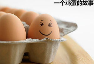 Философская история о яйце