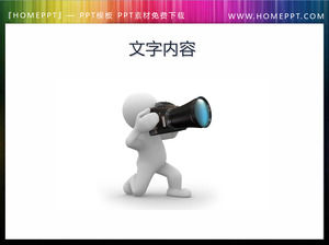 흰색 악당 배경 PPT 자료 다운로드의 사진