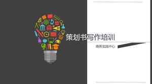 기획 서적 작성 교육 PPT 코스웨어