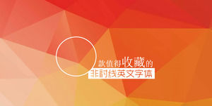 ตัวอักษรภาษาอังกฤษที่เป็นที่นิยมนำมาใช้แม่แบบ PPT