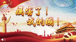 Poderoso meu país meu modelo de orgulho PPT