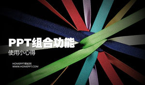 PowerPoint中二合一功能使用指南和注意事項PPT下載