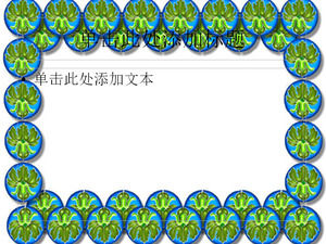 파워 포인트 템플릿 야채 프레임 디자인