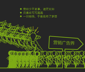 PPTデザインチュートリアル小さな新鮮な背景を作る方法