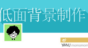 РРТ низкий стиль профиля фон учебник