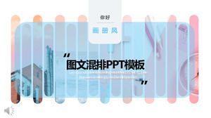 Ppt照片动态模板