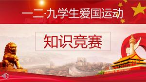 قالب PPT لطلاب الجامعات 129 مسابقة المعرفة الرياضية الوطنية