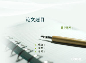 適合學生作文設計PPT模板