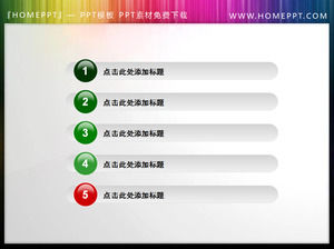 실제 PPT 디렉토리 탐색 자료 템플릿 다운로드