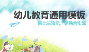 Pré-escolar educação bonito dos desenhos animados educação infantil resumo relatório relatório geral PPT modelo