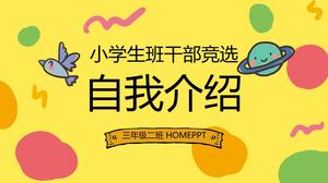 Primary school class cadres compete for my introduction to PPT template