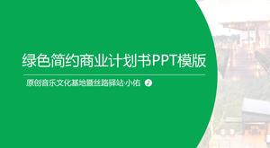 項目活動計劃PPT模板